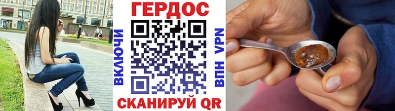 ГЕРОИН VHQ Колпашево