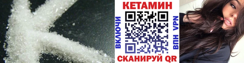 гидра зеркало  Колпашево  КЕТАМИН VHQ 
